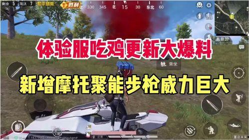 最新吃鸡新赛季爆料视频,全新玩法与内容曝光，带你领略战场新风貌