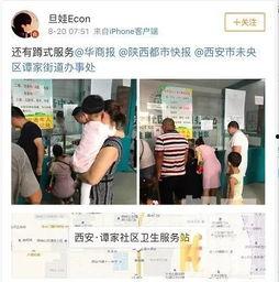 西安爆料最新消息今天,揭秘今日重大事件幕后真相